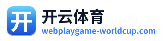 开云体育